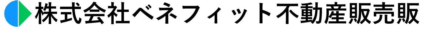 株式会社ベネフィット不動産販売